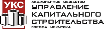 Управление капитального строительства города Иркутска